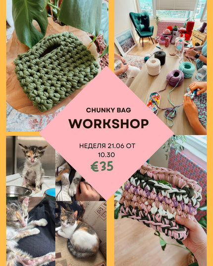 CHUNKY BAG WORKSHOP За Коте КАТЛА <3